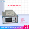 工況粉塵比電阻測試儀