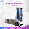 復合材料儀器化落錘沖擊試驗機
