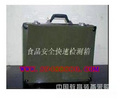 食品安快速检测箱 型号：KJD-022