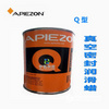 英國Apiezon阿佩佐Q型真空密封潤滑蠟