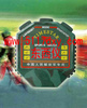 运动秒表/中国人民解放军专用秒表（优势）