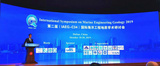 双杰特参加第二届国际海洋工程地质会议