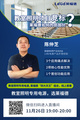 教育照明项目竞标莱福德如何为您加分 来直播间解锁竞标新技能