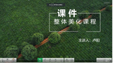 井大小学“线上赋能,效果保证,校企合作,共同进步”