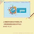 敏學跨境電商軟件的教學實踐輔助方式分享