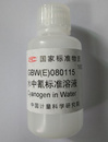 GBW（E）080115 水中氰成分分析标准物质 标准溶液