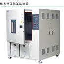 超压保护大型快速温度变化试验箱高精度高低温试验箱