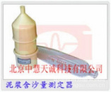 泥浆含沙量测定器 型号：SD-12