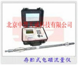 存贮式电磁流量仪 型号：SD/DCLL-2