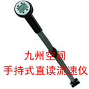 北京手持式直读流速仪总代