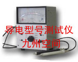 北京导电型号测试仪生产