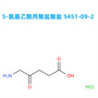 【工厂生产】5-氨基乙酰丙酸盐酸盐 5451-09-2 高纯度  高产能  应