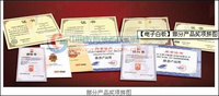 部分产品奖项拼图