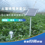 灵犀QY-800S土壤温湿度测量仪/土壤水分记录仪