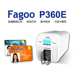 法高FAGOO P360E多功能证卡打印机、IC卡出入证、校园制卡机、一卡通系统打印机