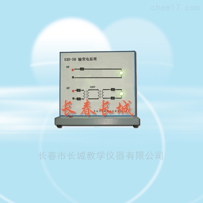 輸變電原理