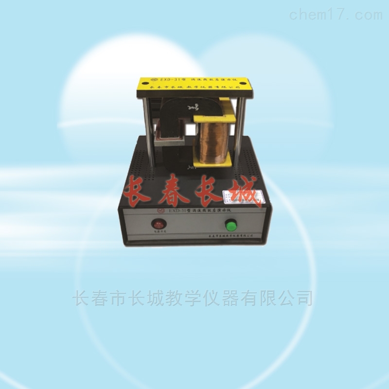渦流熱效應演示儀
