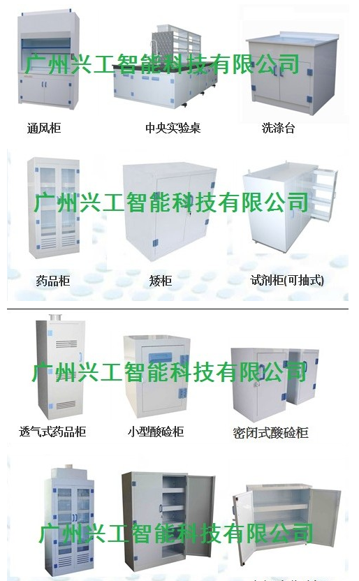 酸碱试剂柜