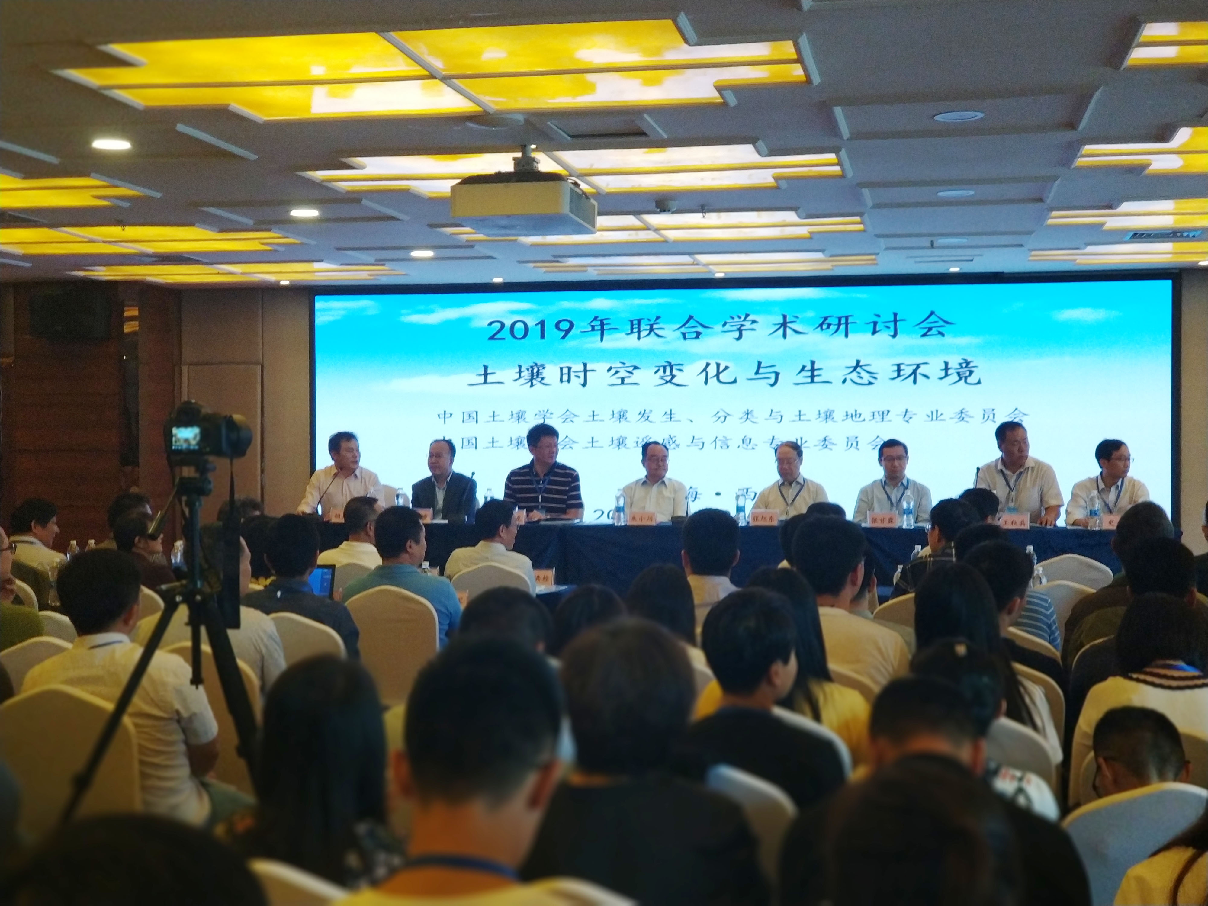 安洲科技参加2019年中国土壤学会联合学术研讨会
