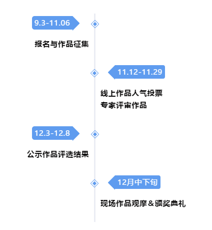 树全国教师标杆，第三届“希沃名师杯”正式启动