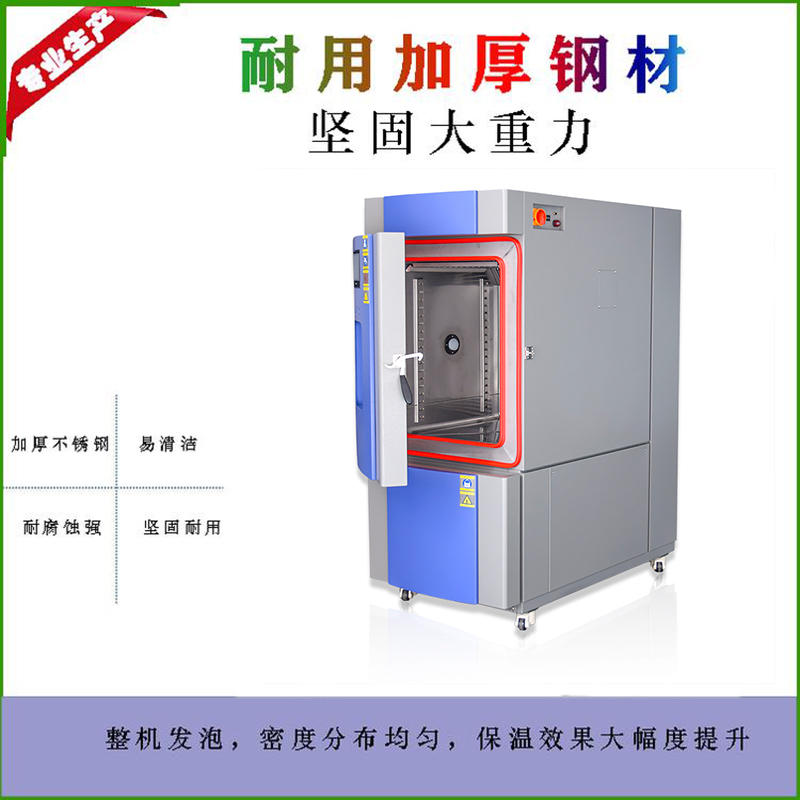 北京国防工业用恒温恒湿试验箱