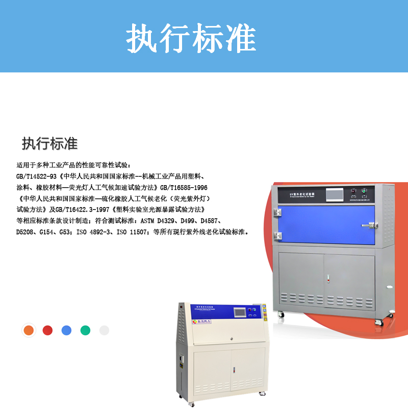 纺织品紫外线老化试验箱光照老化实验