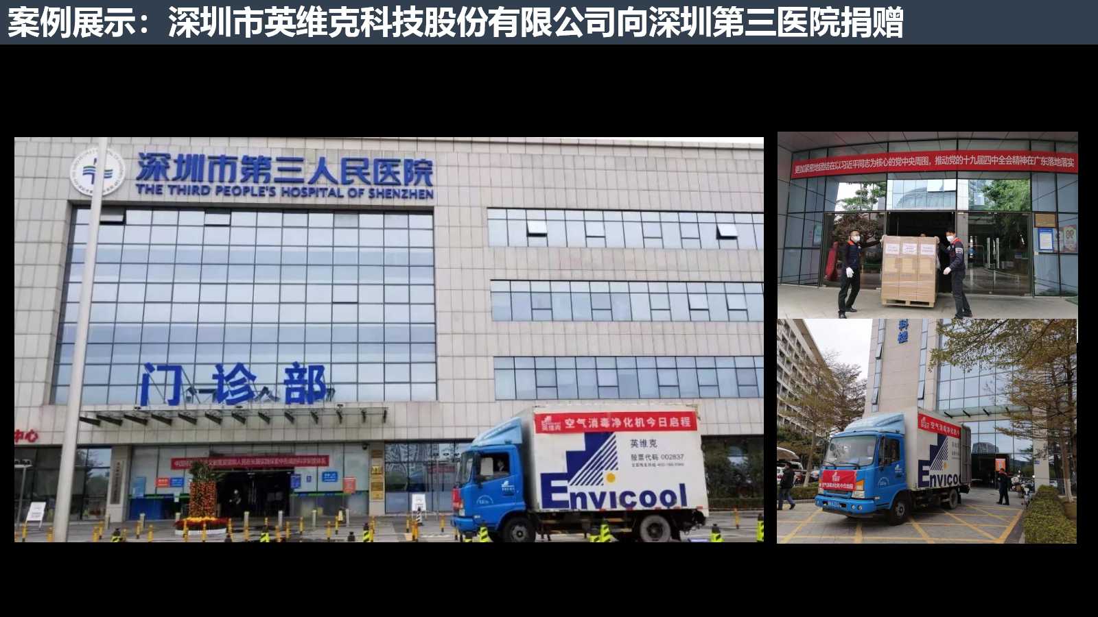 新冠肺炎校园空气环境防控方案