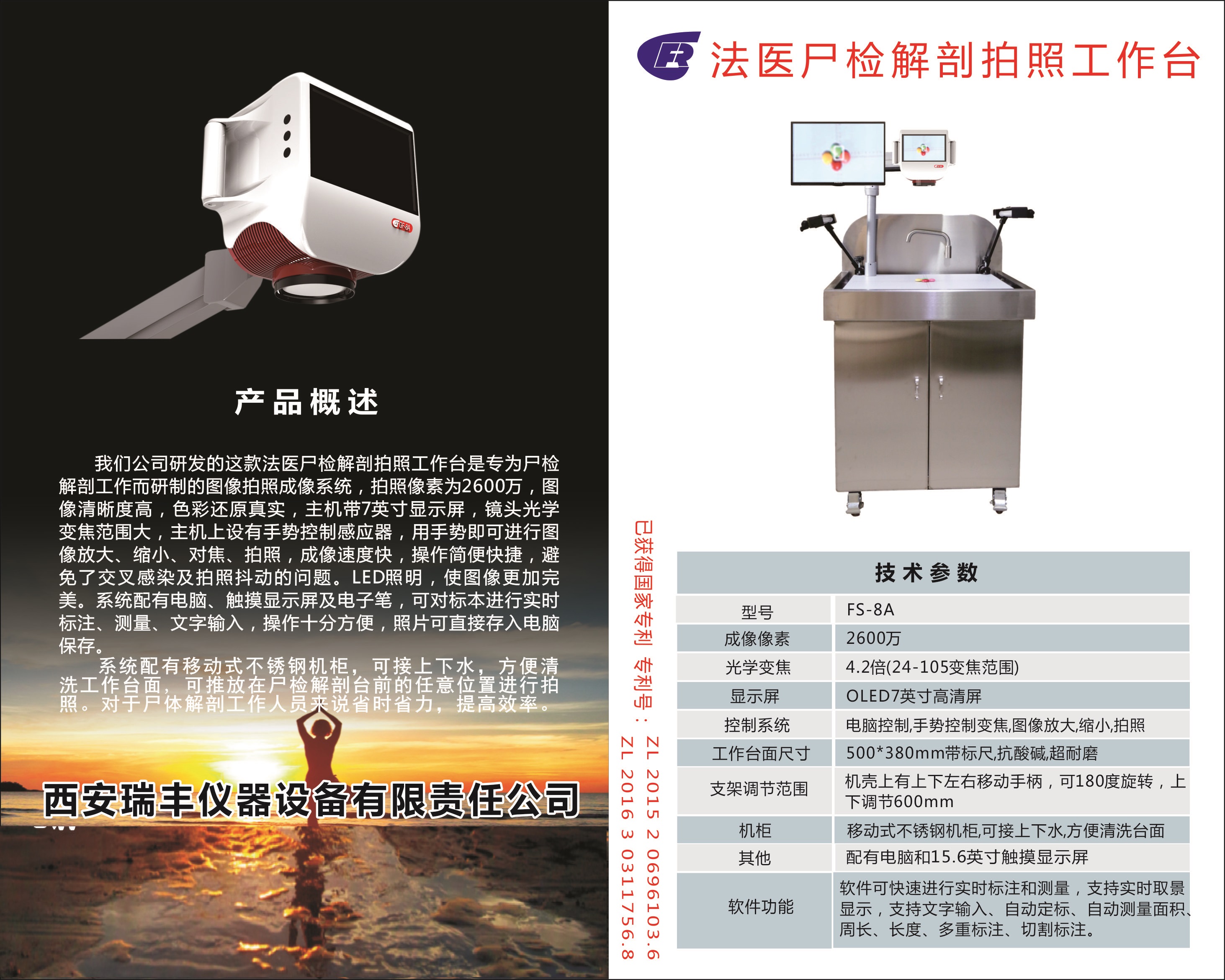 法医尸检解剖拍照工作台FS-8A