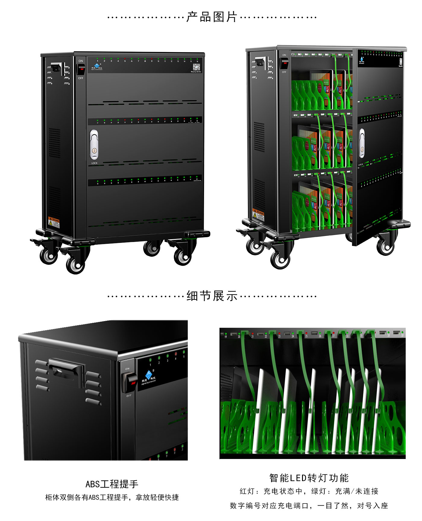 際慶科技充電柜USB快捷充電柜USB48 51 60AB款 平板電腦智能充電 USB快捷充電集中管理 可移動充電柜