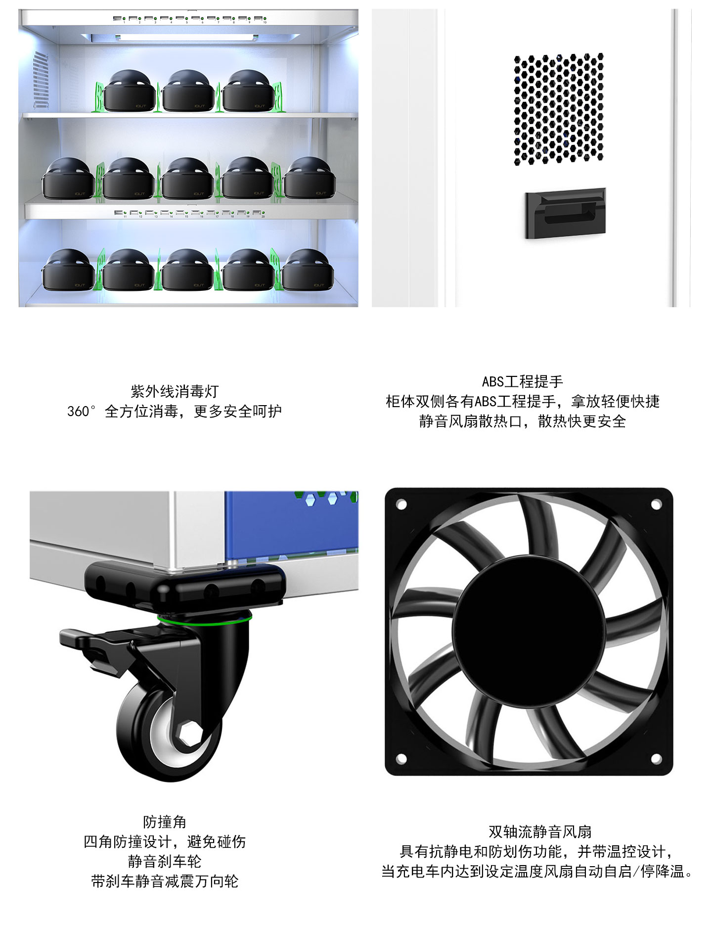 際慶科技VR充電柜VR30 32 智能VR消毒充電柜 VR眼鏡集中充電 消毒 儲存一體柜 可移動充電柜