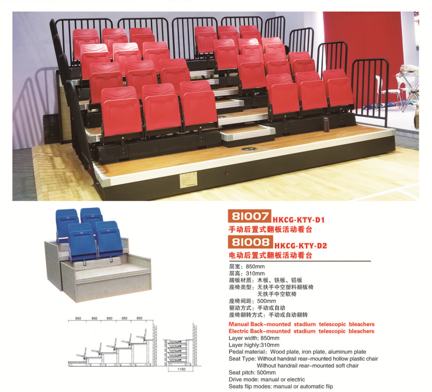 上點體育 場地看臺工程建設