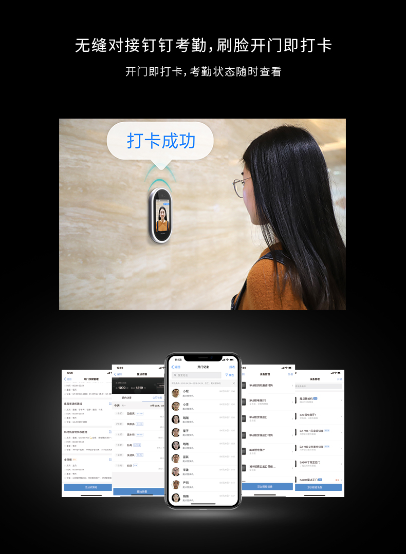 釘釘魔點G2智能門禁機 多功能企業釘釘智連辦公 人臉識別考勤門禁機
