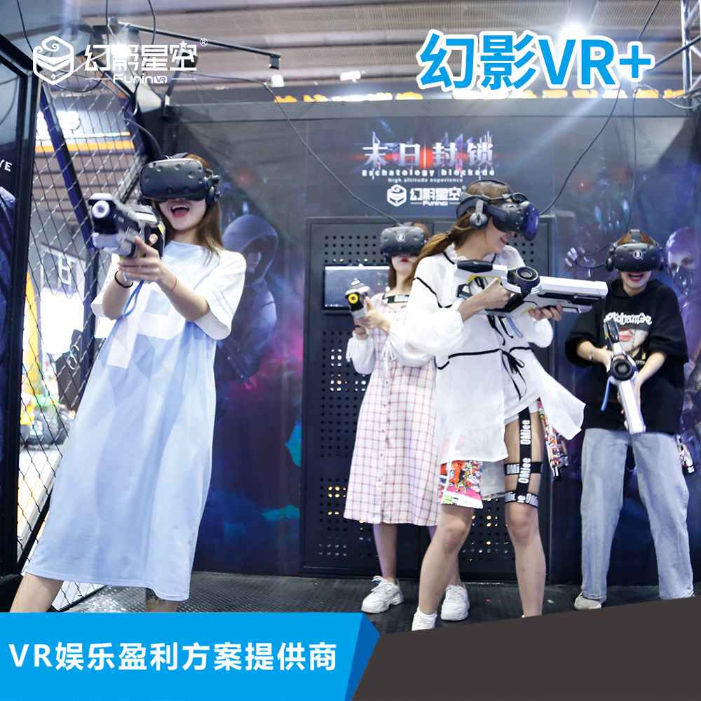 卓远VR+牢笼 四人协助作战模拟射击配合战斗