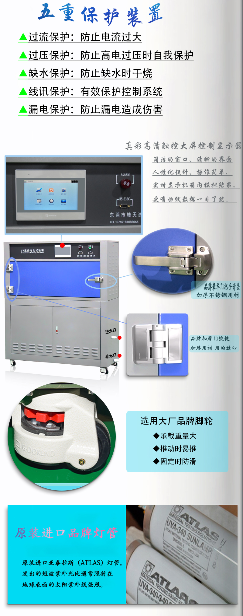 紫外线试验箱UV灯管价格