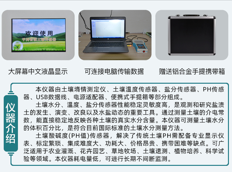 霍尔德土壤水分温度测定仪HED-SW
