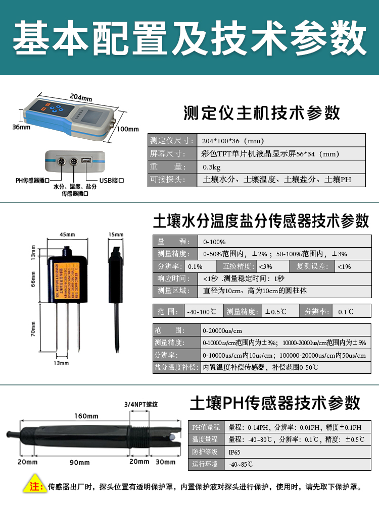 霍尔德土壤水分温度测定仪HED-SW