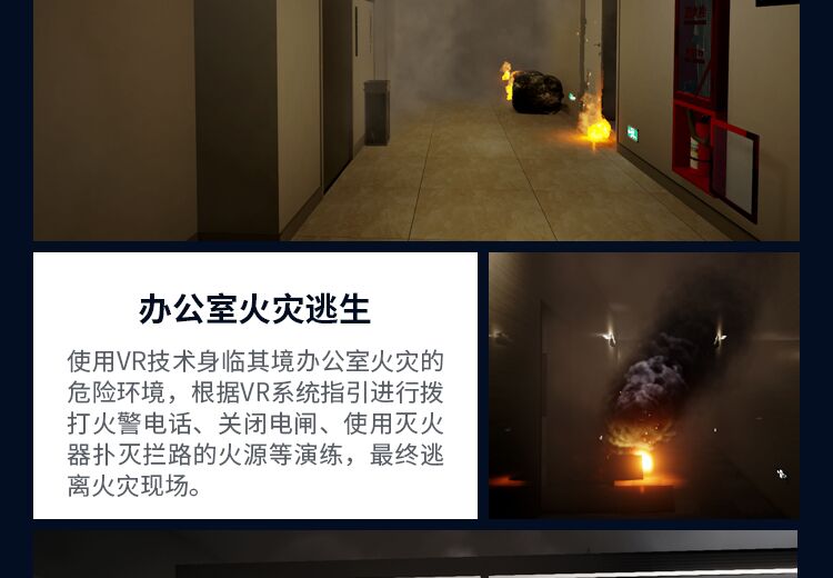 VR施工安全教育地鐵安全坍塌高處墜落物體打擊火災宿舍傷害體驗