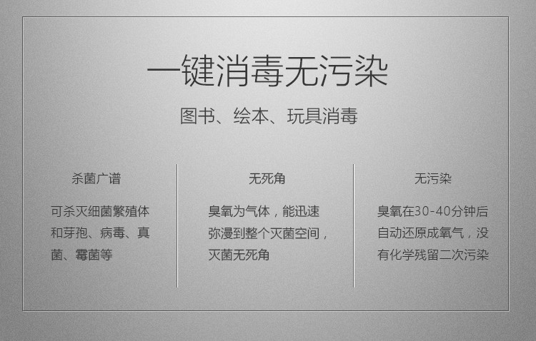 图书消毒柜︱杭州福诺FLD-36系列文件图书档案消毒柜厂家直销︱臭氧消毒杀菌档案文件保存更长久
