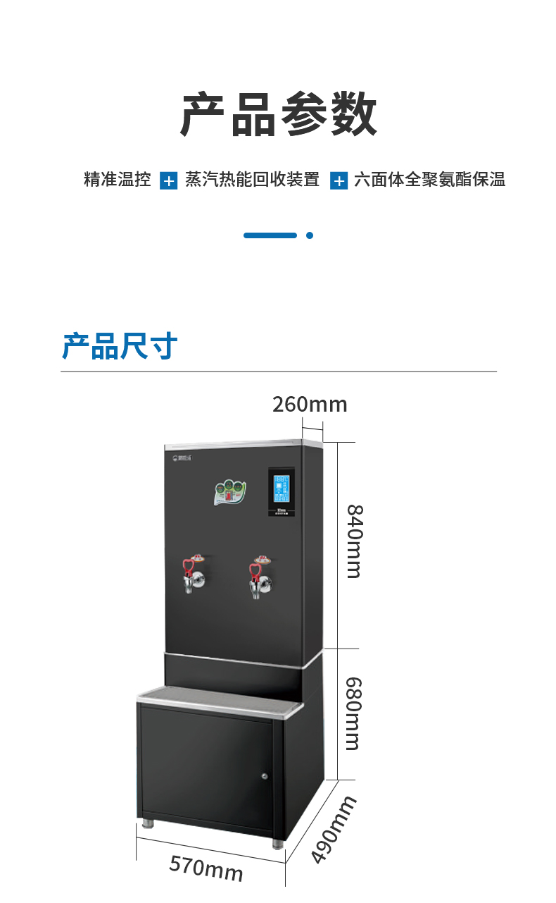 適合80人用教師辦公室步進式雙聚能開水器商用直飲開水機