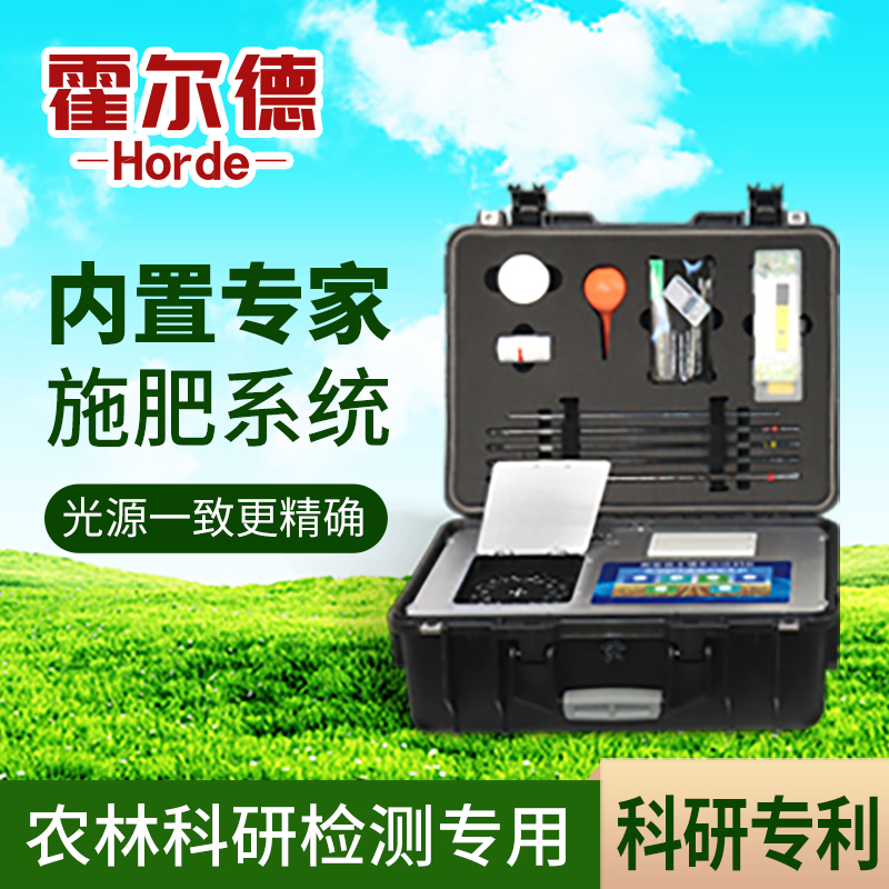 高智能復合肥快速檢測儀