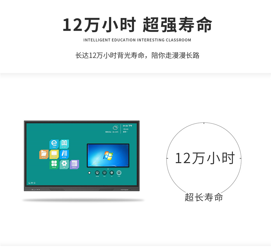 中異科技多媒體交互式智能拼版教學一體機65寸-100寸前置喇叭多點觸屏方便教學