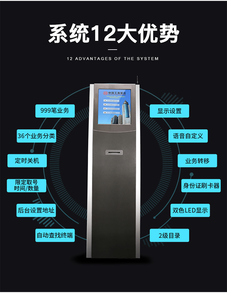 山西排隊機太原排隊機廠家達林商顯