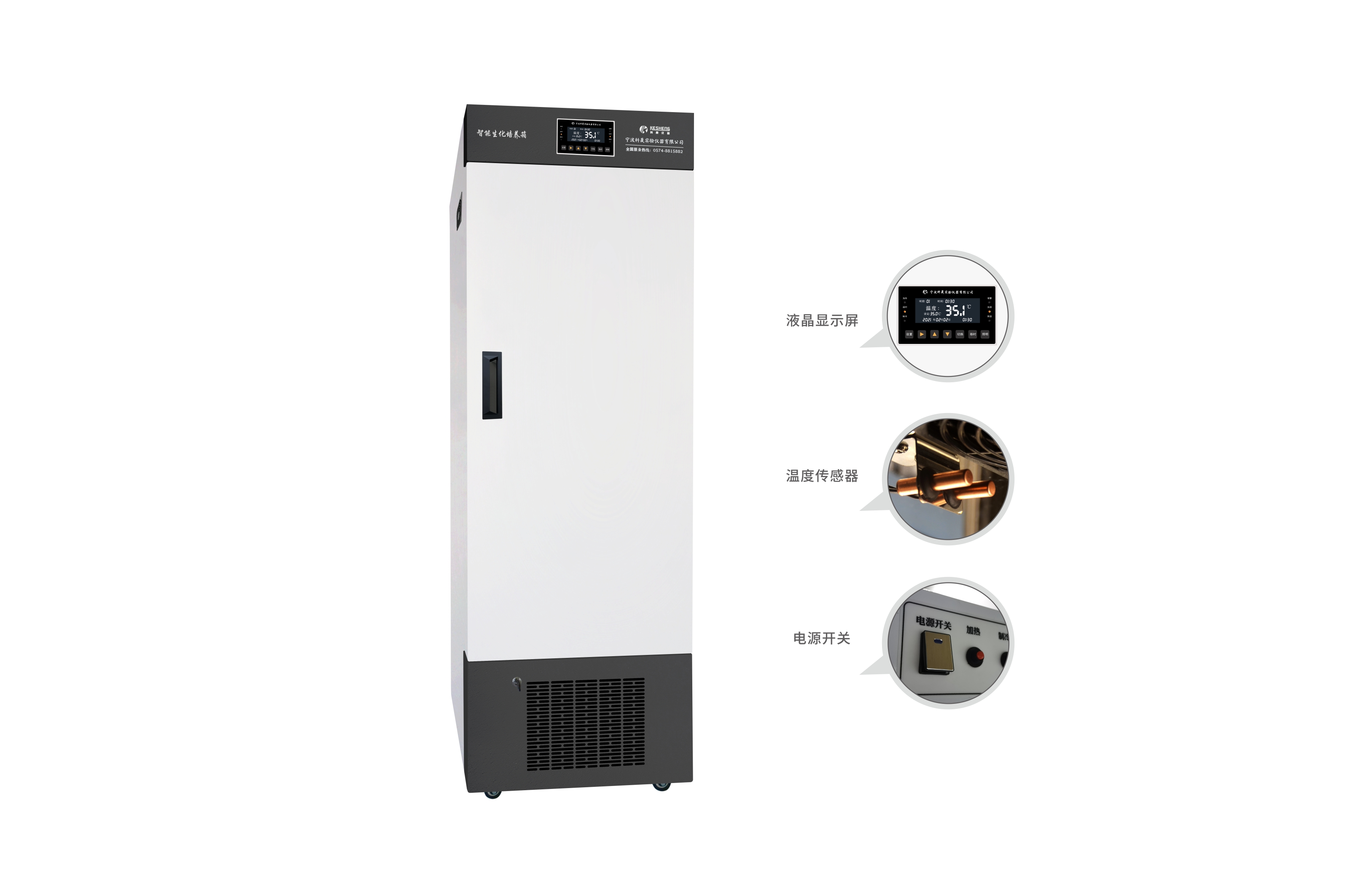 生化培養箱 SPX-380