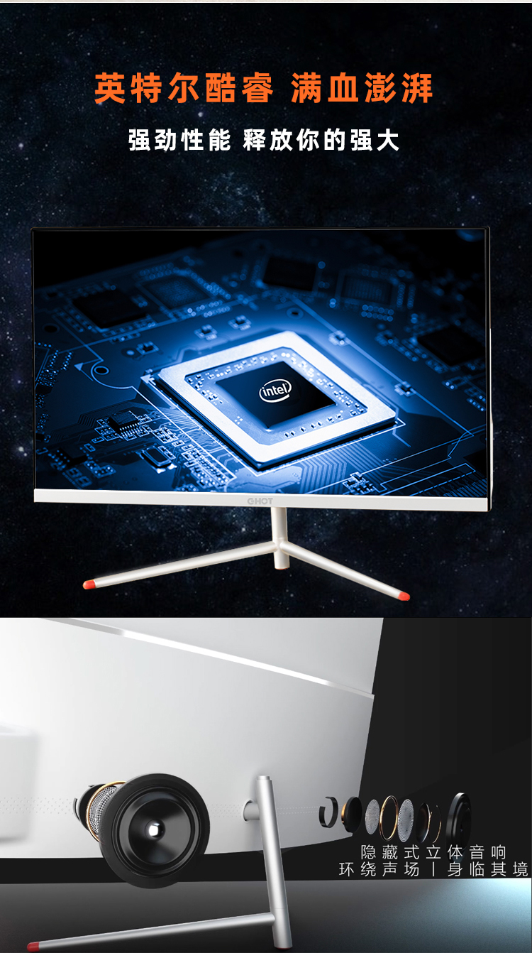 一体机电脑AIO商务家用办公学习网课窄边框液晶全新IPS屏窄边框