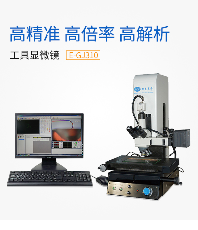 EOC华显光学体视显微镜10-40倍连续变倍专业体式显微镜