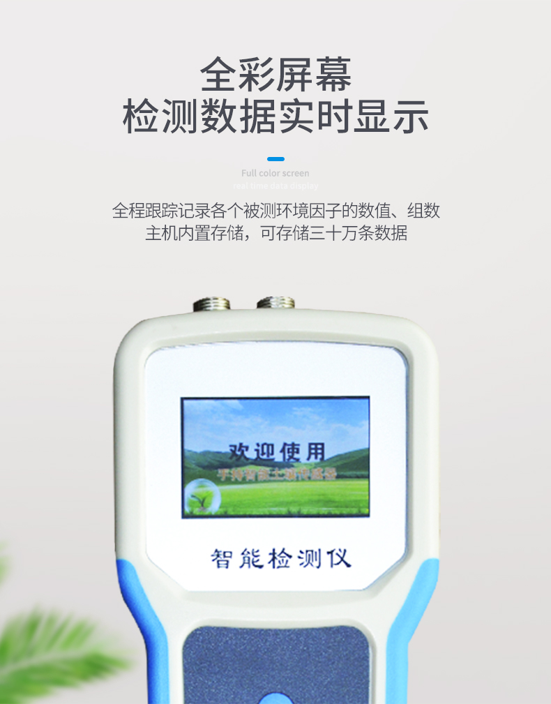 莱恩德 土壤测量仪 土壤水分温度盐分ph测定仪 LD-WSYP  [手持式]