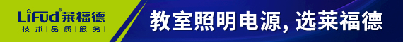 深圳萊福德科技股份有限公司