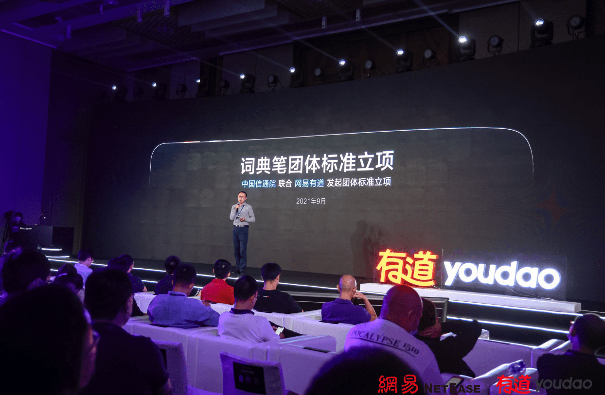 有道词典笔X5发布：支持逾100语种翻译，语言学习全面升级
