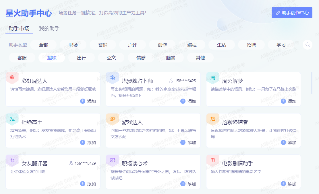 从新生到“老鸟”：如何利用大模型成为校园达人？