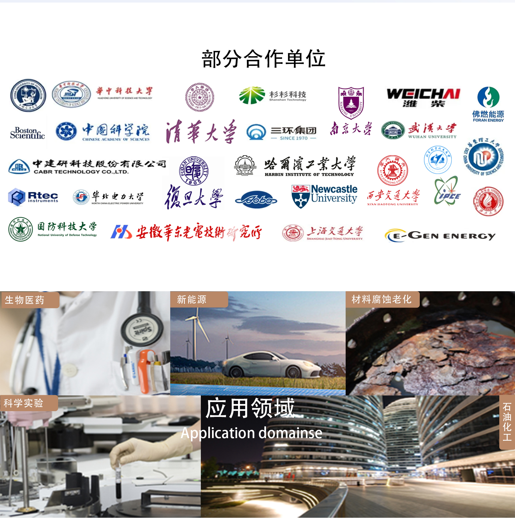 亿科 VOCs吸脱附评价装置 高精度温控 自动化操作
